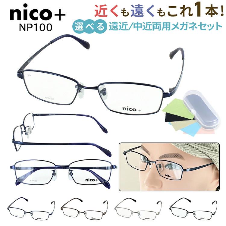 遠近両用メガネ おしゃれ メンズ 老眼鏡 遠近両用 境目なし 累進多焦点