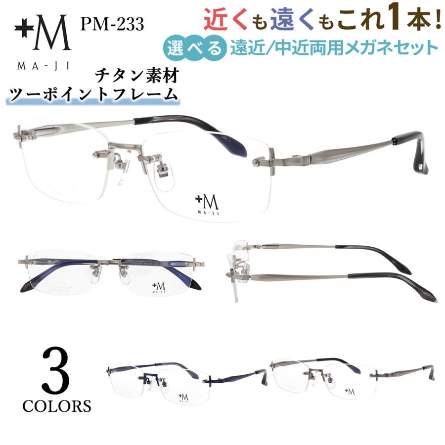 老眼鏡 遠近両用 メンズ おしゃれ 遠近両用メガネ 眼鏡 UVカット