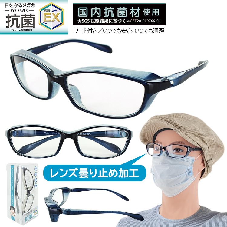 花粉メガネ 保護メガネ 曇らない メンズ 男性 Uvカット 紫外線対策 花粉 防塵 飛沫 Pm2 5 黄砂 対策 Kg 400 スクエアタイプ フレーム抗菌仕様 クリアレンズ Ucd Eyes Kg400 サングラージャパン 通販 Yahoo ショッピング