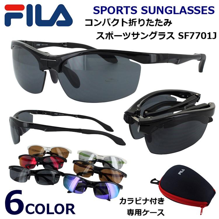 FILA スポーツサングラス 折りたたみ メンズ レディース UVカット SF7701J  ケース付き 送料無料※沖縄以外｜sungler