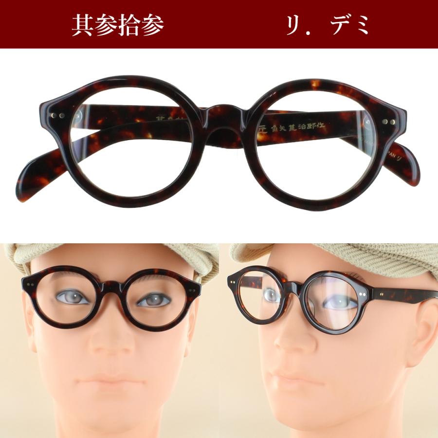 角矢甚治郎作 メガネフレーム 眼鏡フレーム 度付き対応 日本製 鯖江製