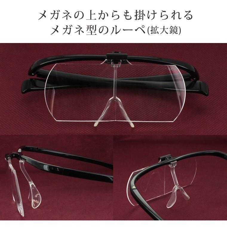 送料無料沖縄以外 メガネ型ルーペ 拡大鏡 メガネタイプ クリアルーペ 跳ね上げ式 双眼メガネルーペ HF-60 1.6倍/2倍 両手が使える拡大鏡 メガネの上からも使える 高性能 便利 送料無料※沖縄以外 メガネ型ルーペ 拡大鏡 メガネタイプ クリアルーペ