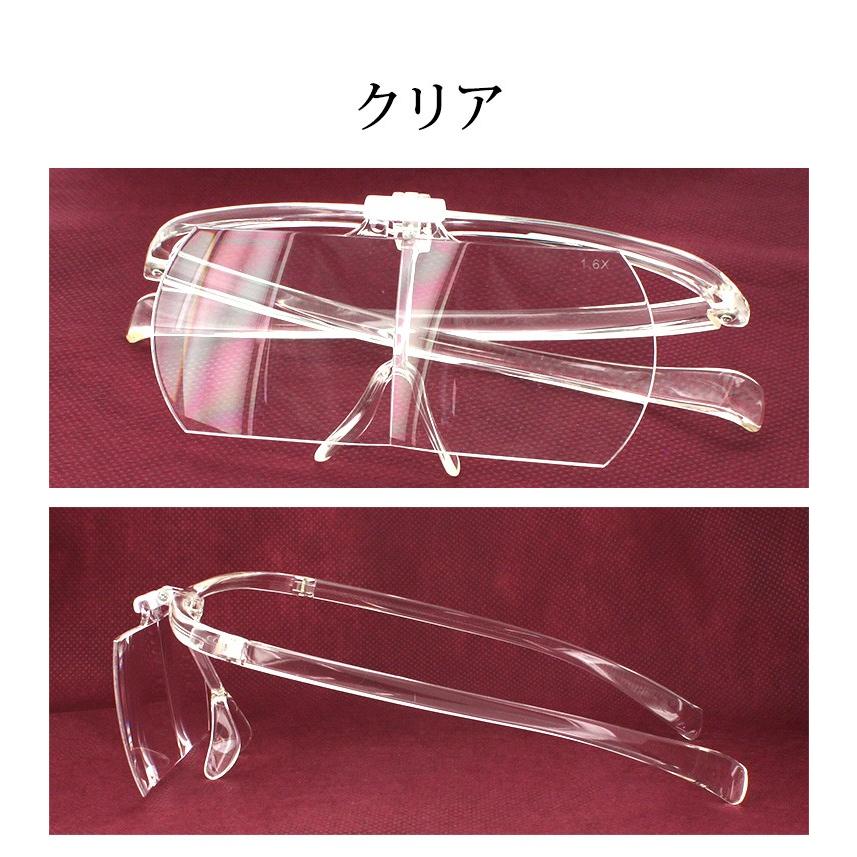 送料無料※沖縄以外 メガネ型ルーペ 拡大鏡 メガネタイプ クリアルーペ