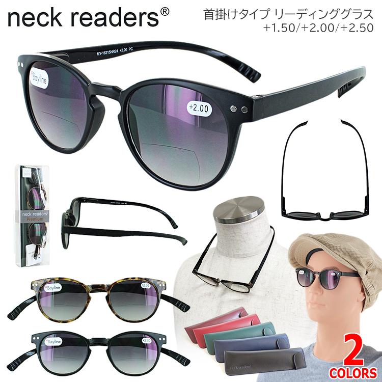 老眼鏡 サングラス おしゃれ 首掛け シニアグラス バイフォーカル