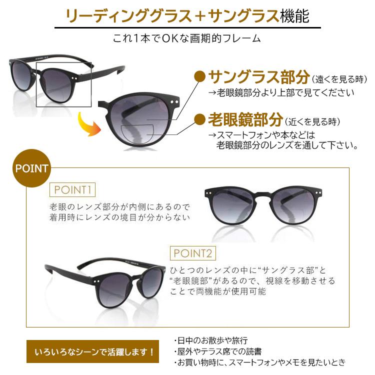 老眼鏡 サングラス おしゃれ 首掛け シニアグラス バイフォーカル