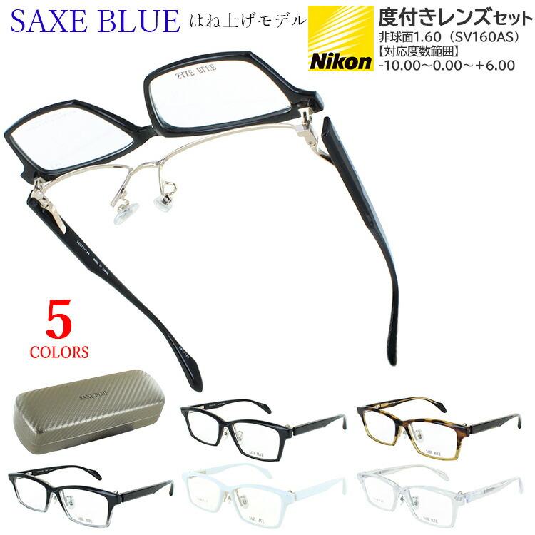 メガネフレーム 眼鏡 跳ね上げ メンズ 度付きメガネ 日本製 薄型 非