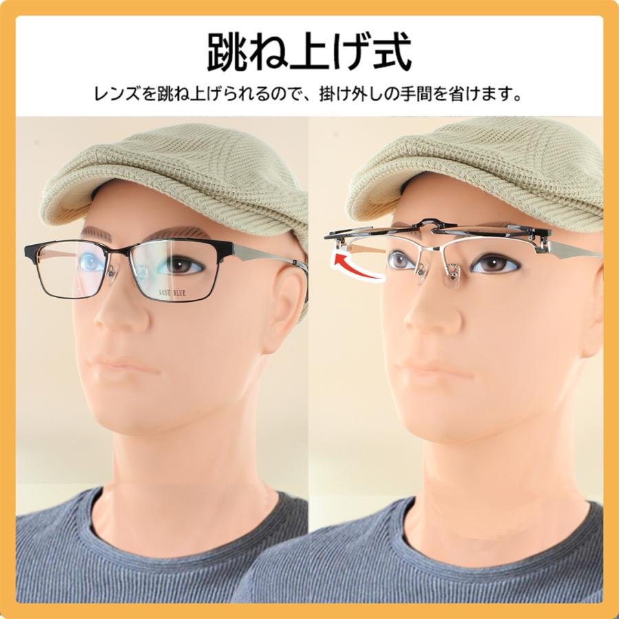 メガネフレーム 日本製 跳ね上げ 眼鏡フレーム メンズ ブランド 男性用