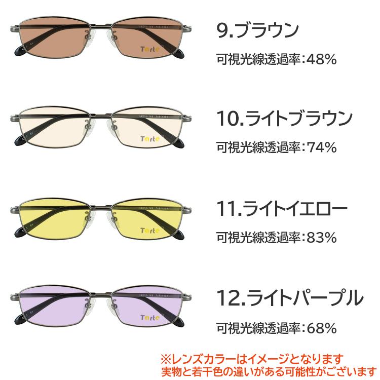 メンズ サングラス UVカット 薄い色 スクエア メタルフレーム タルト