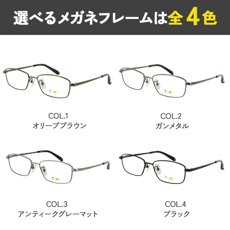 メガネ 度付き 度あり 度なし 近視 乱視 遠視 老眼 伊達 だて メンズ