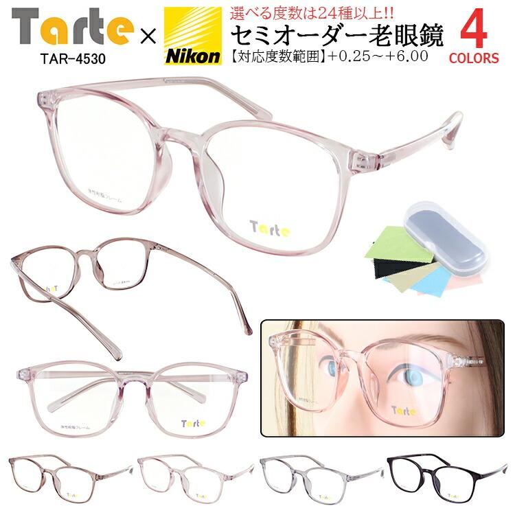 老眼鏡 レディース おしゃれ リーディンググラス 選べる度数 左右度数