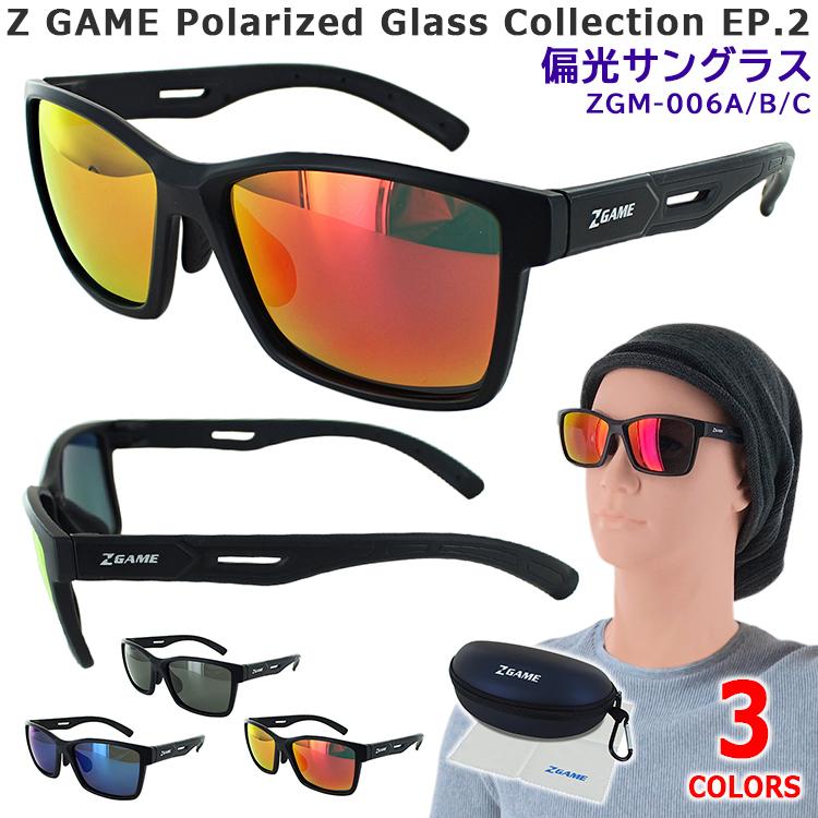 サングラス メンズ 偏光サングラス ミラーレンズ 釣り ドライブ 車 運転 スポーツ Uvカット Zgm 006 ウェリントン 超軽量 セミハードケース付 送料無料 Zgame Zgm 006 サングラージャパン 通販 Yahoo ショッピング