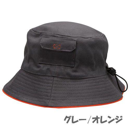 帽子/子供/帽子/キッズ/ハット/UVカット 帽子SB13 グレー/オレンジ サイズ(cm)：50,55,57｜sunglobe