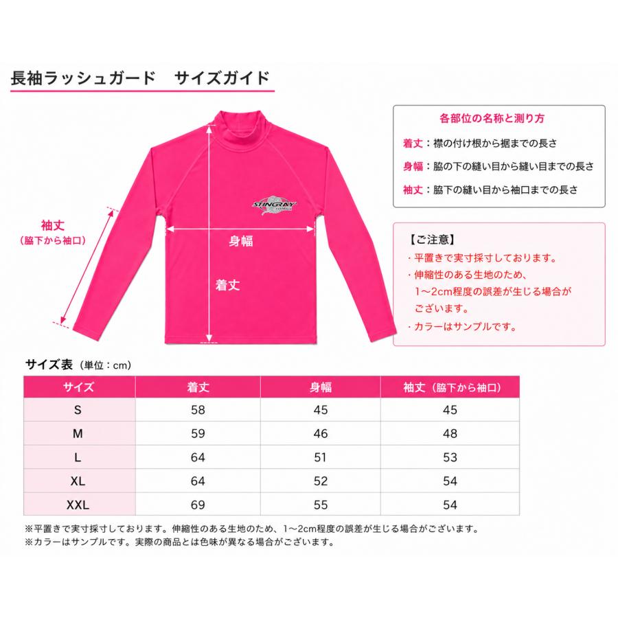 ラッシュガード メンズ レディース UPF50+ 長袖 UVカット 男女兼用 水着 日焼け防止 紫外線対策 スイムウェア STINGRAY |  | 10