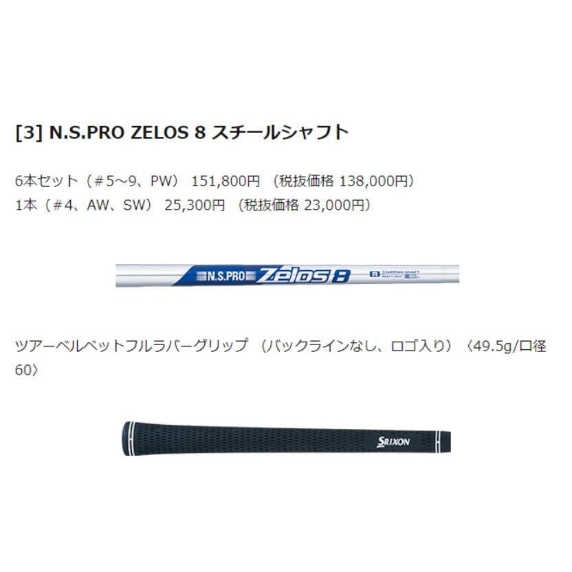 SRIXON スリクソンZX4 アイアンセット 6本組 フレックスS N.S.PRO 