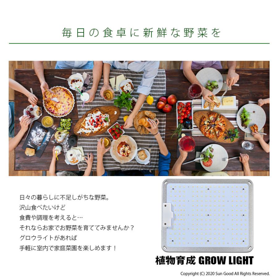 グロウライト 静音ファンレス設計 サムスン製素子使用 110W 栽培面積 90cm×90cm 植物育成ライト 室内栽培 最小空間でも収穫可能 110W