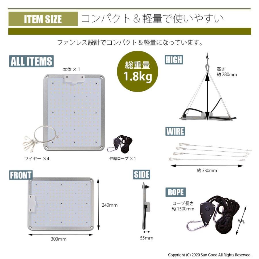 グロウライト 静音ファンレス設計 サムスン製素子使用 110W 栽培面積 90cm×90cm 植物育成ライト 室内栽培 最小空間でも収穫可能 110W