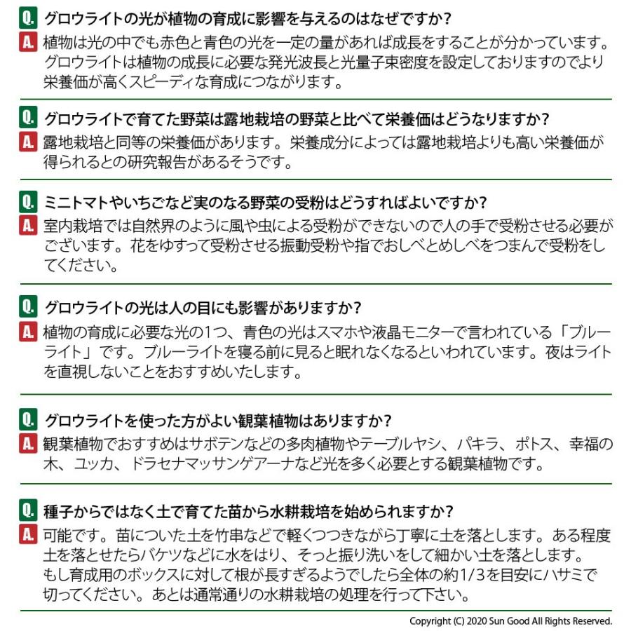 グロウライト 静音ファンレス設計 サムスン製素子使用 110W 栽培面積 90cm×90cm 植物育成ライト 室内栽培 最小空間でも収穫可能 110W