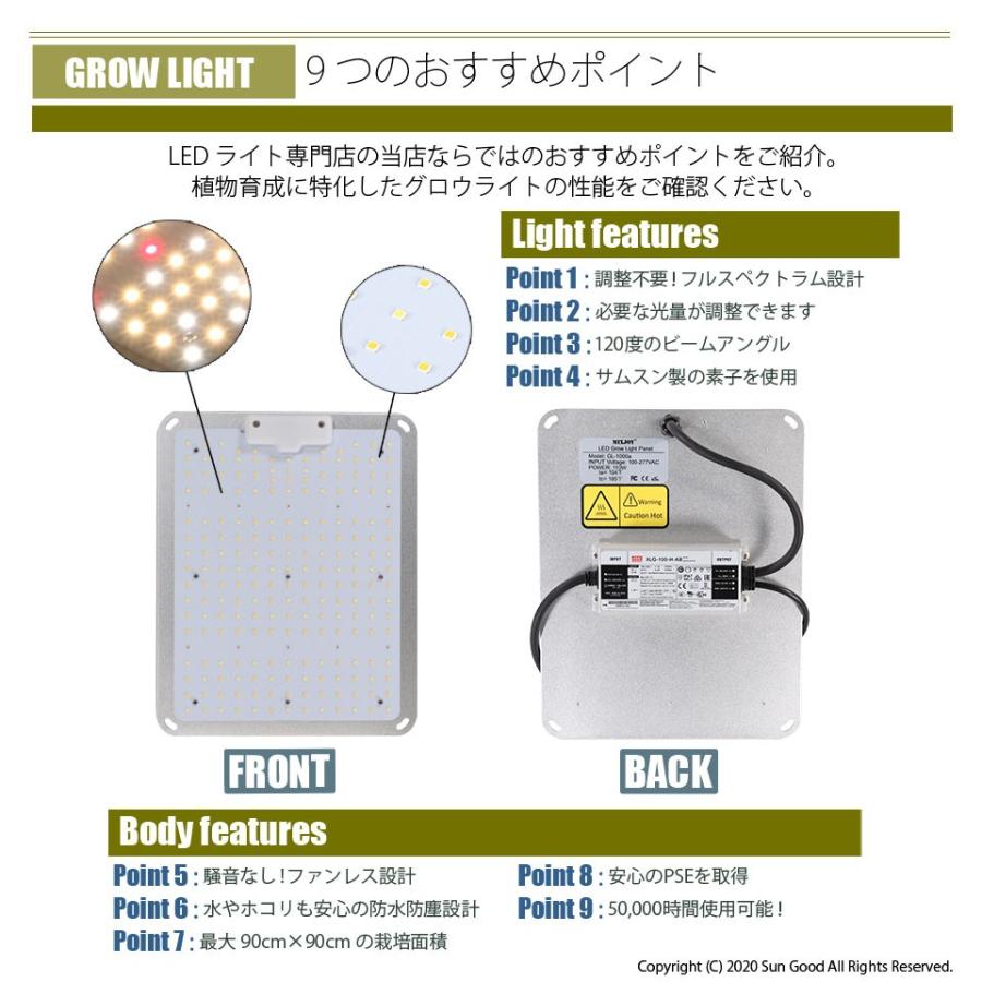グロウライト 静音ファンレス設計 サムスン製素子使用 110W 栽培面積 90cm×90cm 植物育成ライト 室内栽培 最小空間でも収穫可能 110W