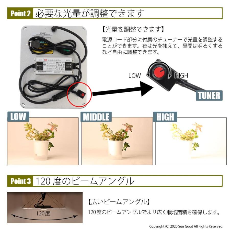 グロウライト 静音ファンレス設計 サムスン製素子使用 110W 栽培面積 90cm×90cm 植物育成ライト 室内栽培 最小空間でも収穫可能 110W