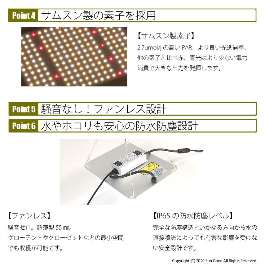 グロウライト 静音ファンレス設計 サムスン製素子使用 110W 栽培面積 90cm×90cm 植物育成ライト 室内栽培 最小空間でも収穫可能 110W