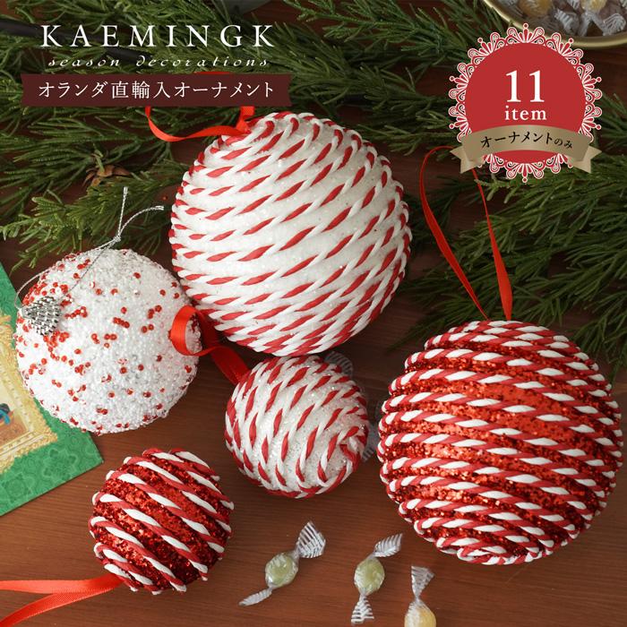 クリスマスツリー 飾り オーナメントセット 11個入 北欧 ボール 6cm