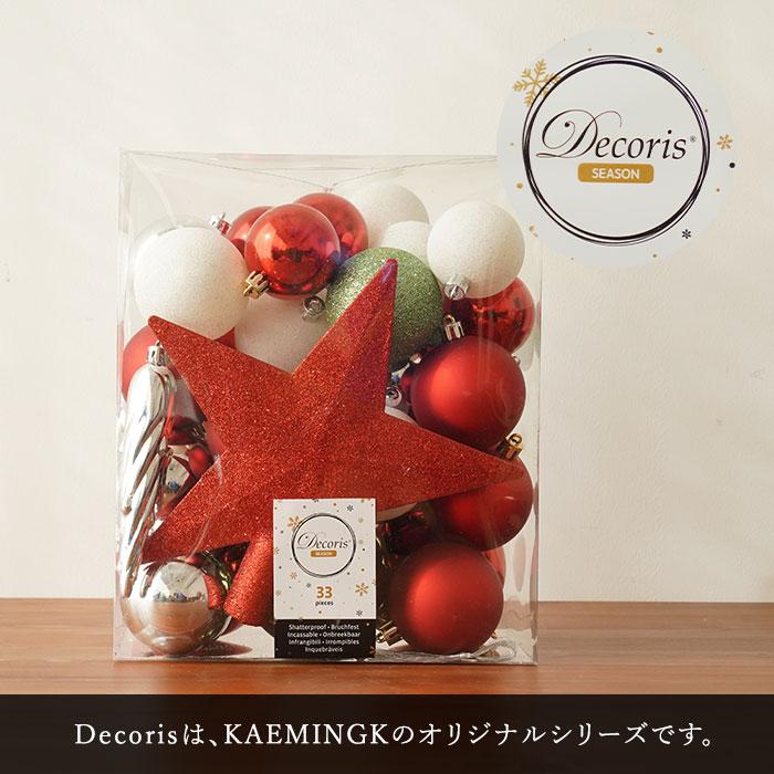 クリスマスツリー 飾り オーナメント ボール セット KAEMINGK