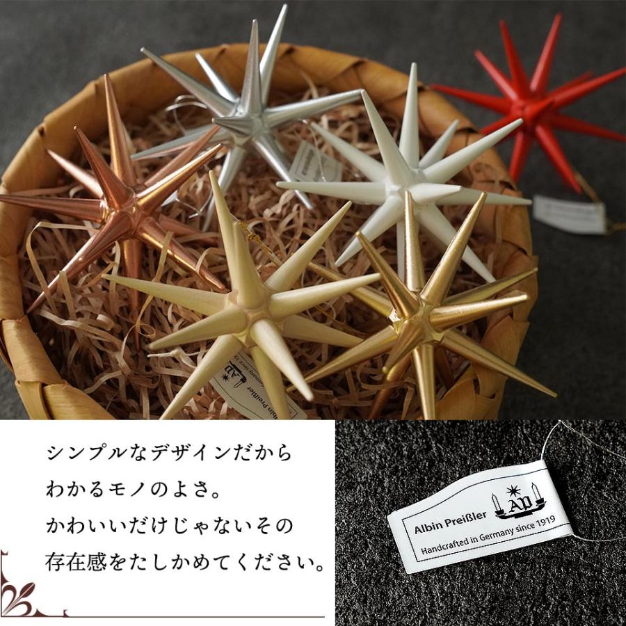 正規取扱店 クリスマスツリー オーナメント ドイツ アルビン・プライス
