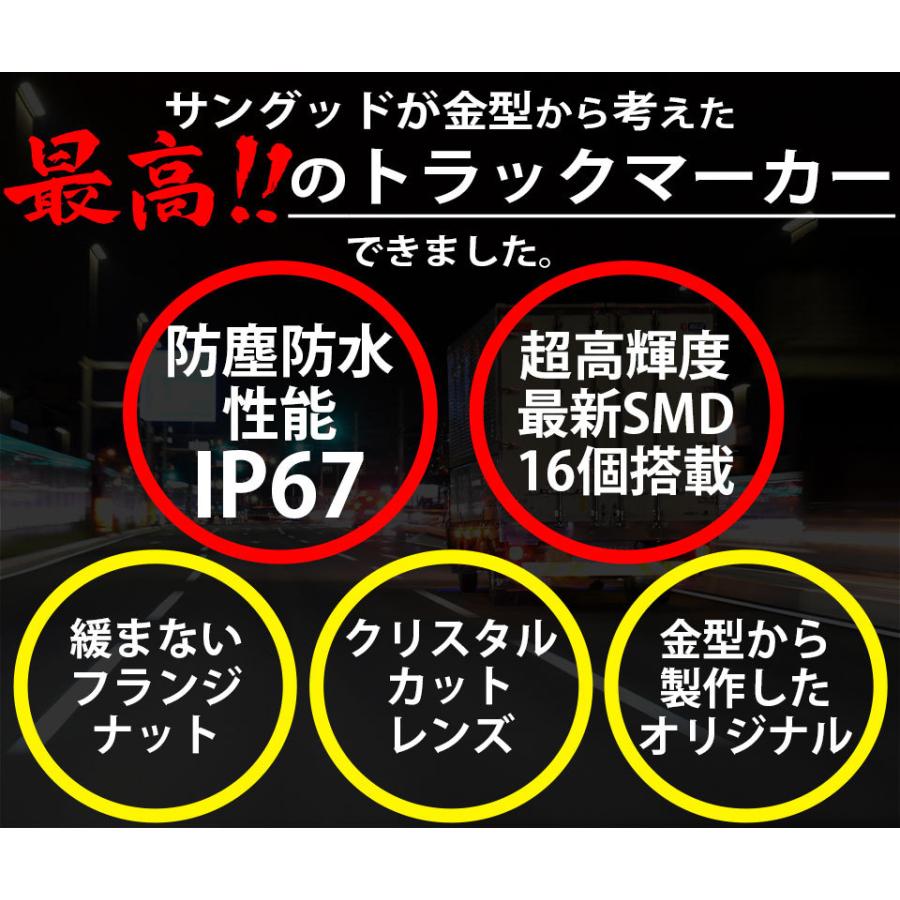 サイドマーカー マーカーランプ トラックマーカーLED 24V トラック IP67 完全防水 路肩灯 丸型  SMD 車幅灯 日野 日産 ホワイト 白 10個入の画像
