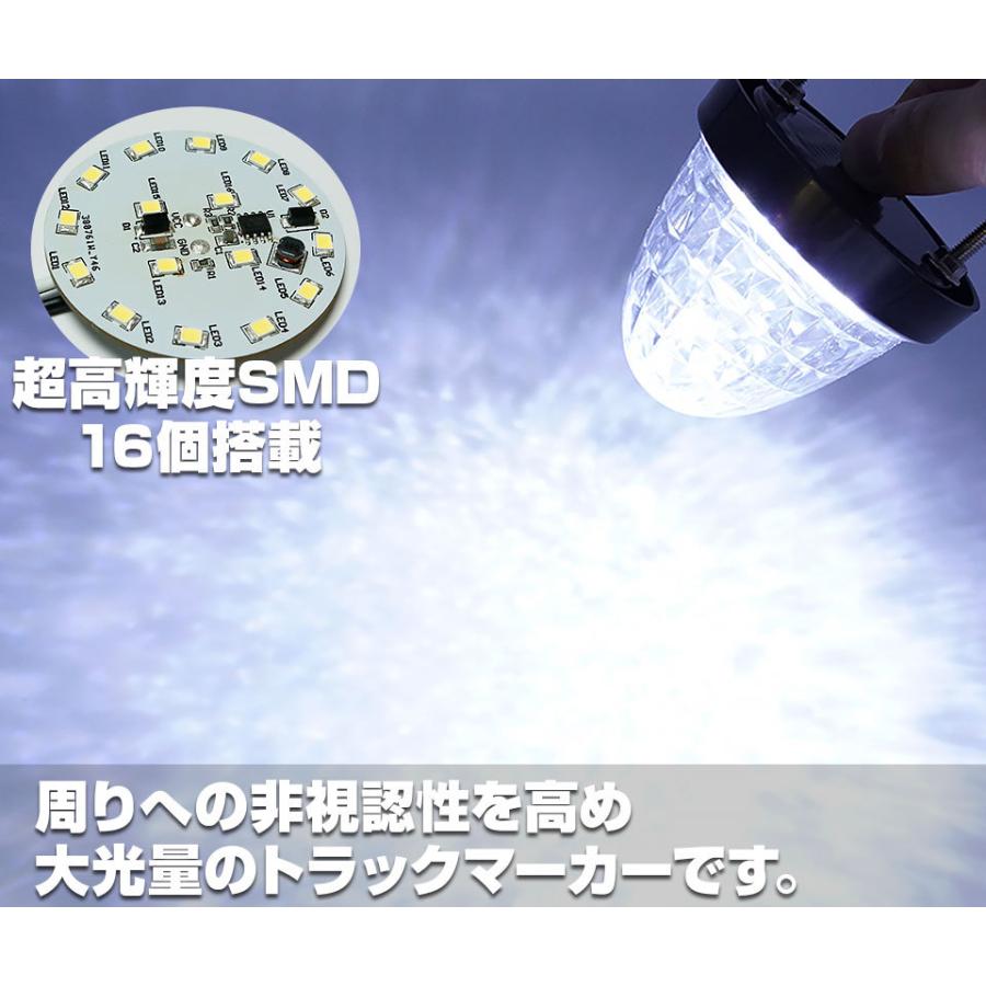 サイドマーカー マーカーランプ トラックマーカーLED 24V トラック IP67 完全防水 路肩灯 丸型  SMD 車幅灯 日野 日産 ホワイト 白 10個入の画像