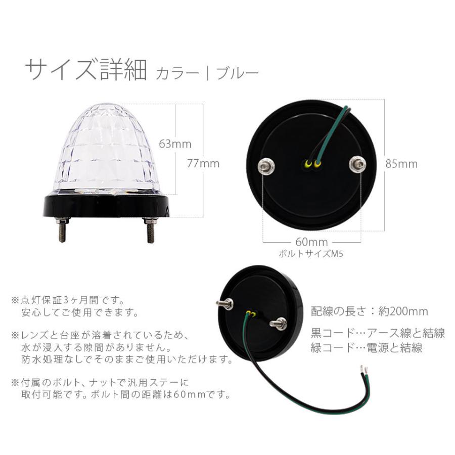 サイドマーカー マーカーランプ トラックマーカーLED 24V トラック IP67 完全防水 路肩灯 丸型  SMD 車幅灯 日野 日産 ブルー 青 10個入の画像