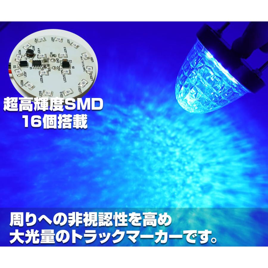 サイドマーカー マーカーランプ トラックマーカーLED 24V トラック IP67 完全防水 路肩灯 丸型  SMD 車幅灯 日野 日産 ブルー 青 10個入の画像