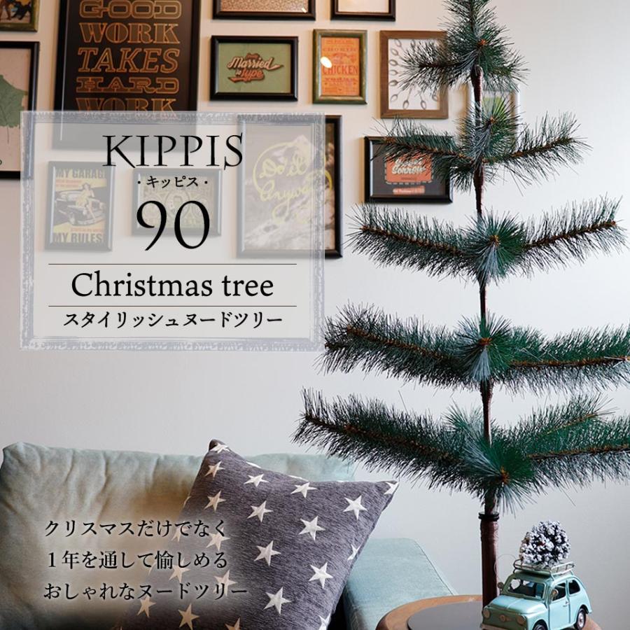 クリスマスツリー 90cm ヌードツリー の木 卓上 北欧 おしゃれ