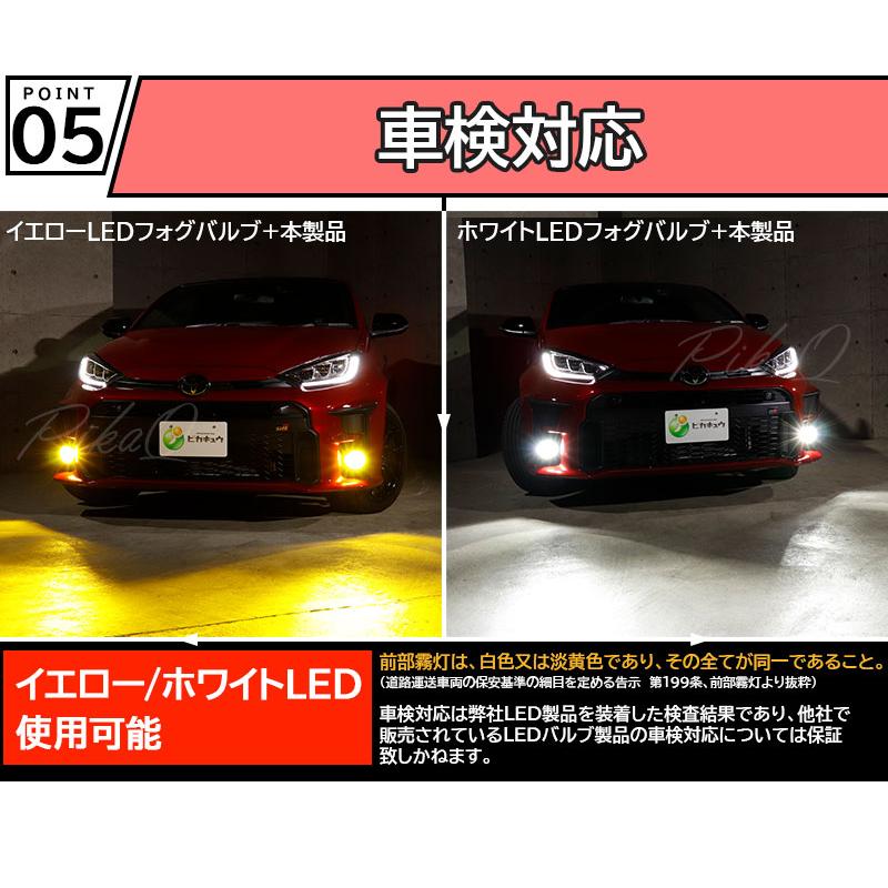 ピカキュウLED H16 フォグランプ ガラスレンズ トヨタ車 汎用 LEDフォグランプと交換が可能なフォグランプユニット HID Eマーク付 バルブ別売 33-A-4｜sungood｜14