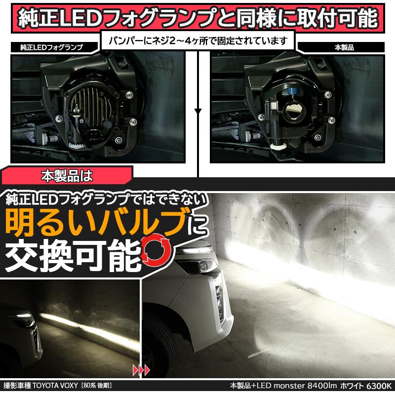 ピカキュウLED H16 フォグランプ ガラスレンズ トヨタ車 汎用 LEDフォグランプと交換が可能なフォグランプユニット HID Eマーク付 バルブ別売 33-A-4｜sungood｜16