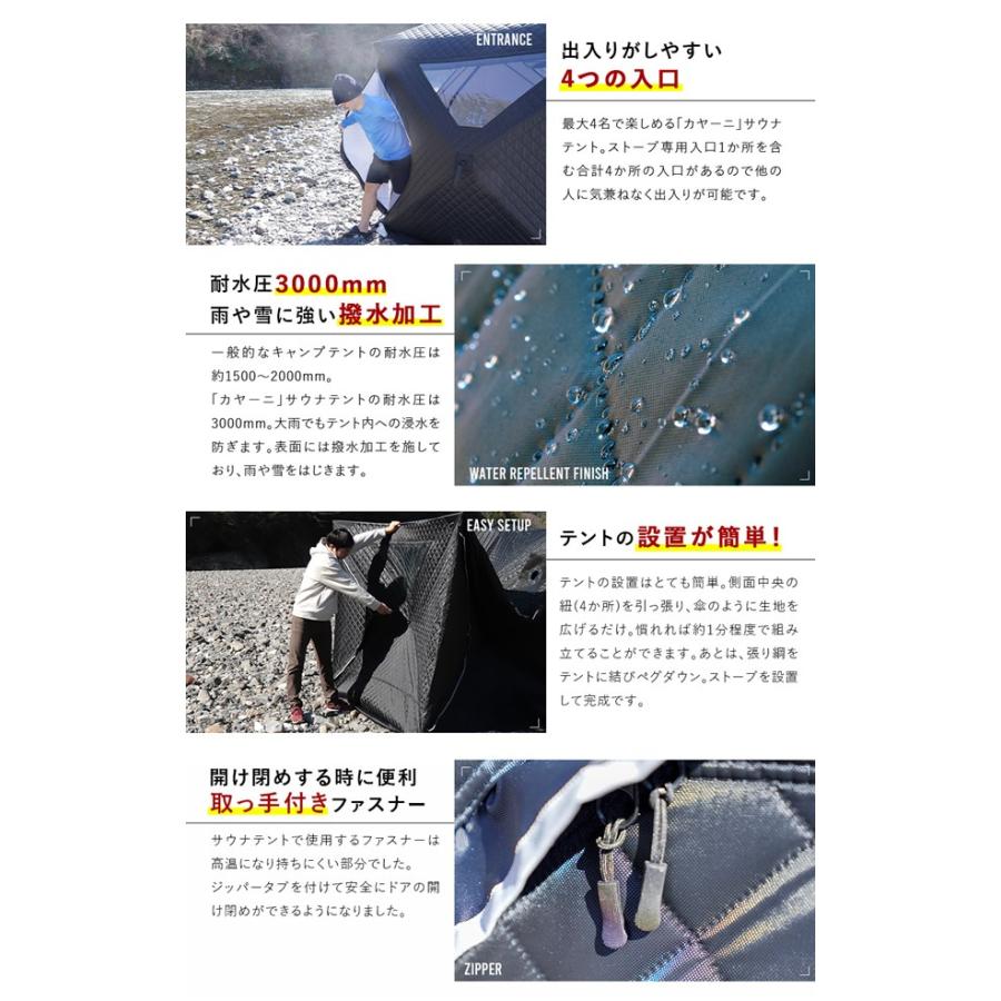 サウナテント ロウリュ サウナストーブ付き セット 中温高湿 1 サウナテント ロウリュ サウナストーブ付き セット 中温高湿 1