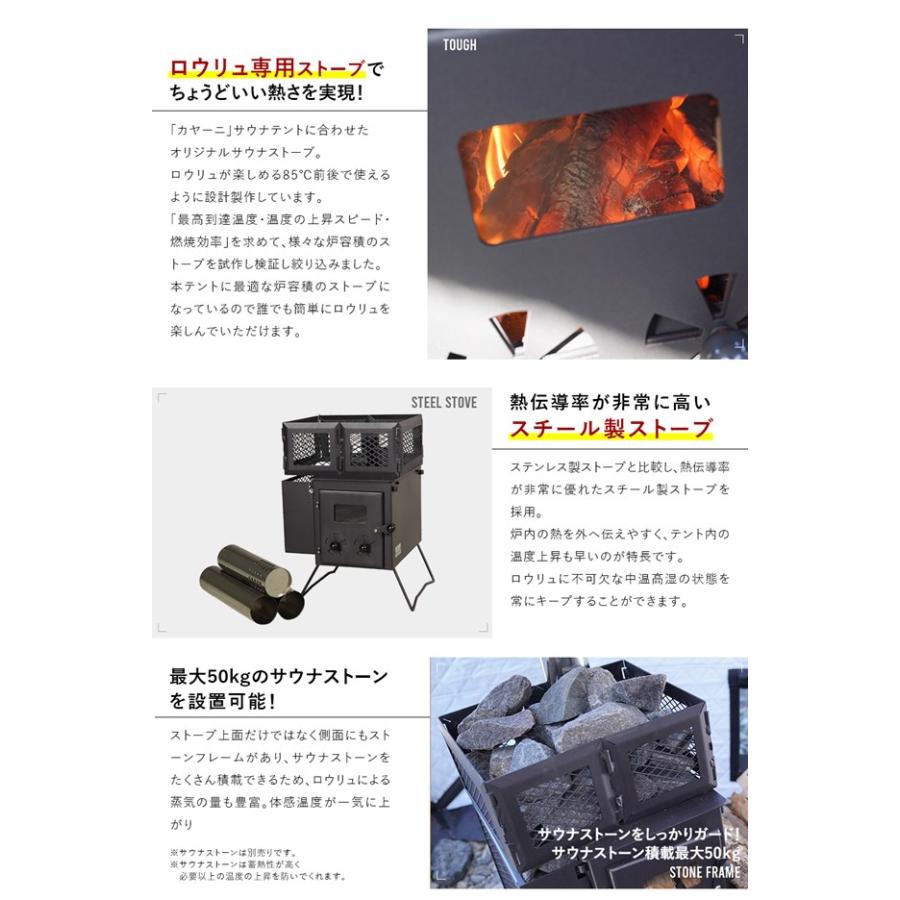 サウナテント ロウリュ サウナストーブ付き セット 中温高湿 1 サウナテント ロウリュ サウナストーブ付き セット 中温高湿 1