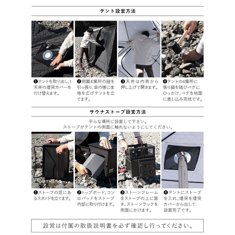 サウナテント ロウリュ サウナストーブ付き セット 中温高湿 1 サウナテント ロウリュ サウナストーブ付き セット 中温高湿 1