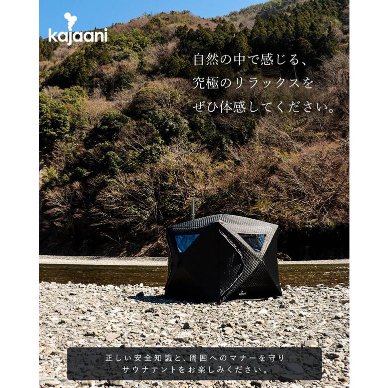 サウナテント ロウリュ サウナストーブ付き セット 中温高湿 1 サウナテント ロウリュ サウナストーブ付き セット 中温高湿 1