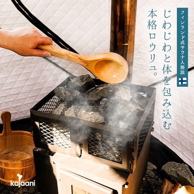 サウナテント ロウリュ サウナストーブ付き セット 中温高湿 1 サウナテント ロウリュ サウナストーブ付き セット 中温高湿 1