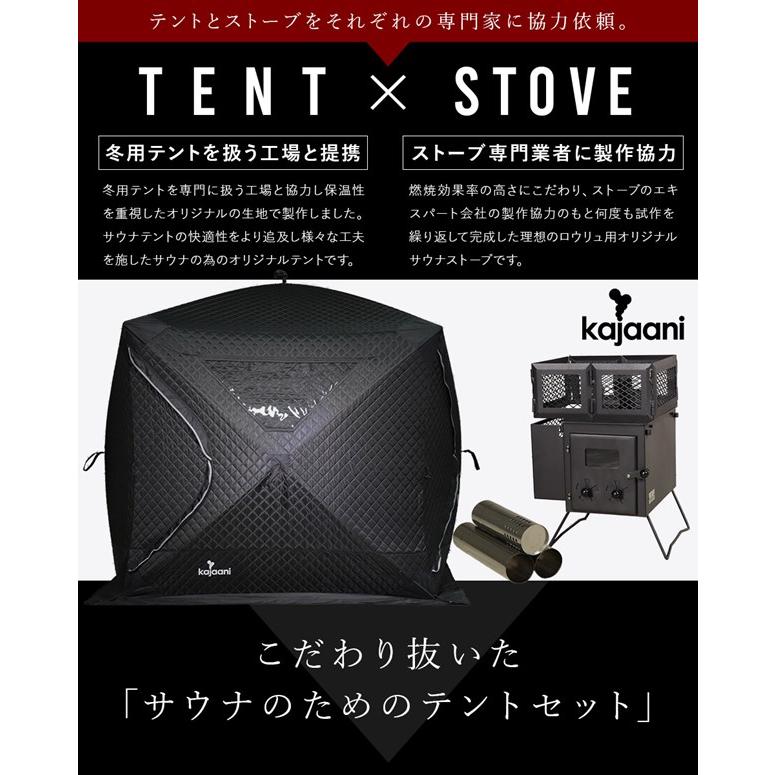 サウナテント ロウリュ サウナストーブ付き セット 中温高湿 1 サウナテント ロウリュ サウナストーブ付き セット 中温高湿 1