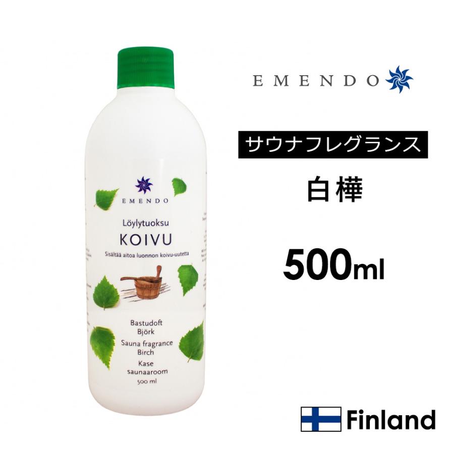 サウナアロマ EMENDO エメンド サウナグッズ フレグランス ロウリュ