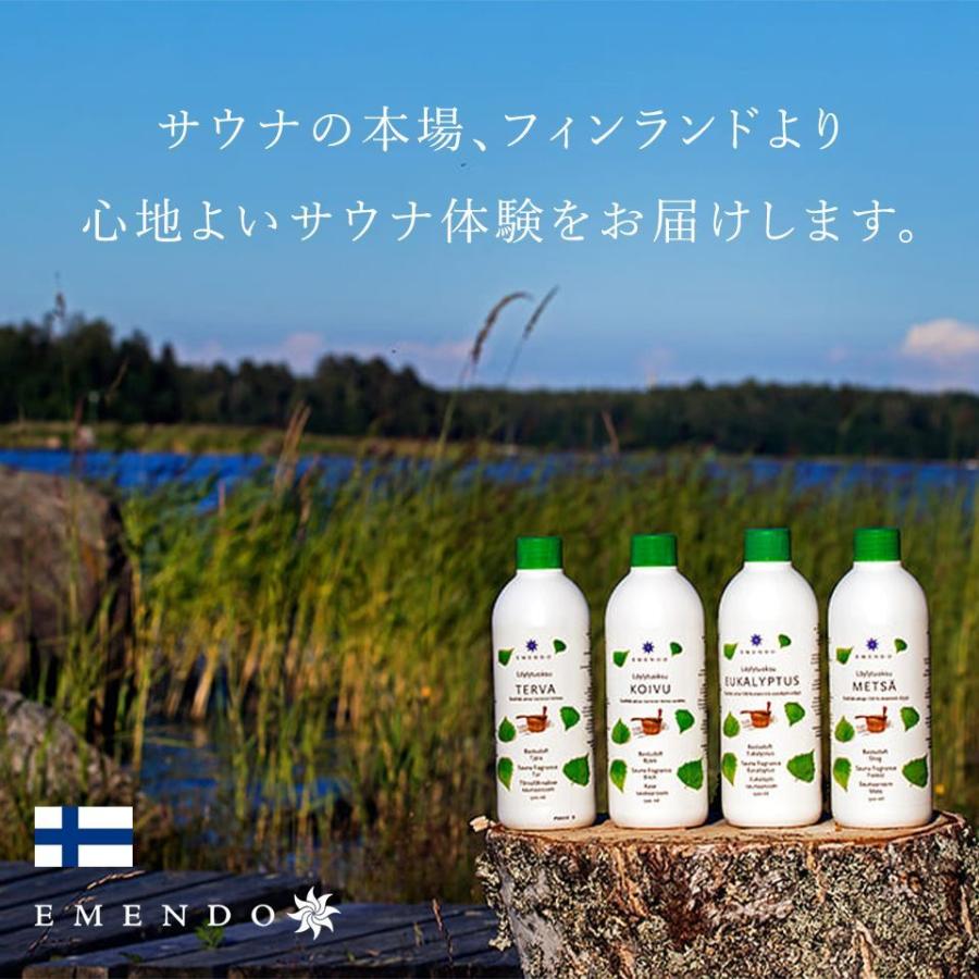 サウナアロマ EMENDO エメンド サウナグッズ フレグランス ロウリュ