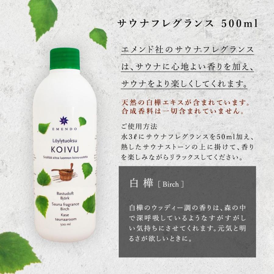 サウナアロマ EMENDO エメンド サウナグッズ フレグランス ロウリュ