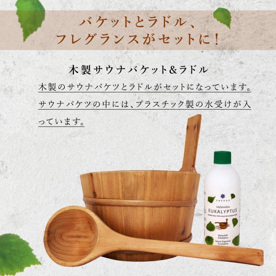 サウナストーンバスケット +ロウリュバケツセット+温湿度計ひのきチップ2kg付き サウナストーンバスケット +ロウリュバケツセット+温湿度計