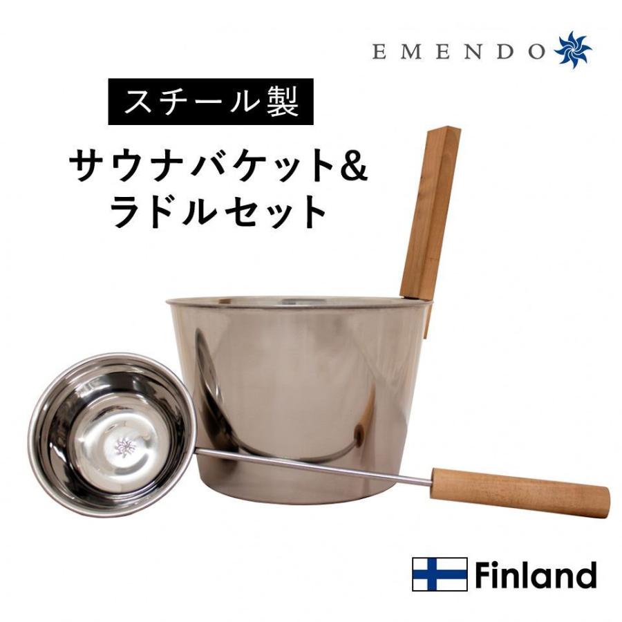 サウナストーンバスケット +ロウリュバケツセット+温湿度計ひのきチップ2kg付き サウナバケツ EMENDO エメンド サウナグッズ 金属バケット