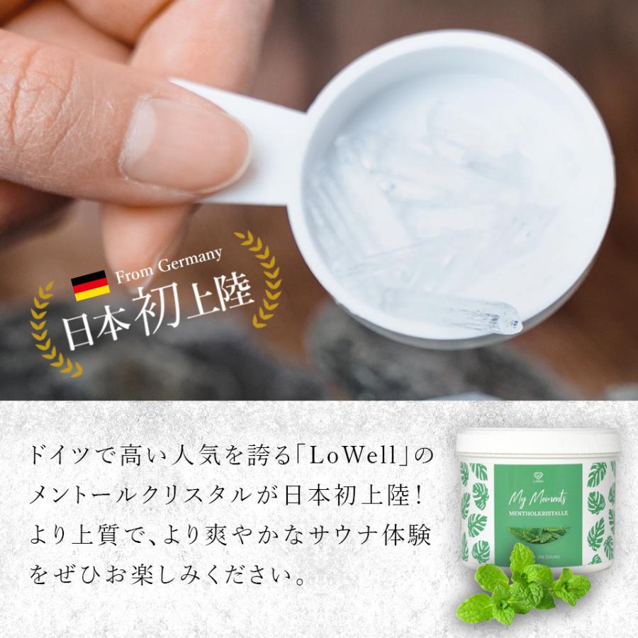 ハッカ結晶 LoWell サウナグッズ ミント サウナアロマ サウナ