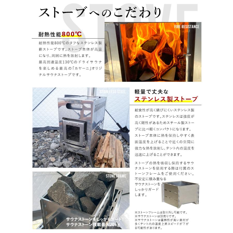 ドライ サウナテント 高温 サウナストーブ付きフルセット 1〜4人用 kajaani コンパクト 薪ストーブ 130℃ サウナグッズ KA-03｜sungood｜14