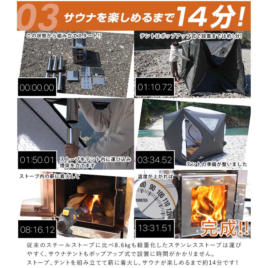 ドライ サウナテント 高温 サウナストーブ付きフルセット 1〜4人用 kajaani コンパクト 薪ストーブ 130℃ サウナグッズ KA-03｜sungood｜07