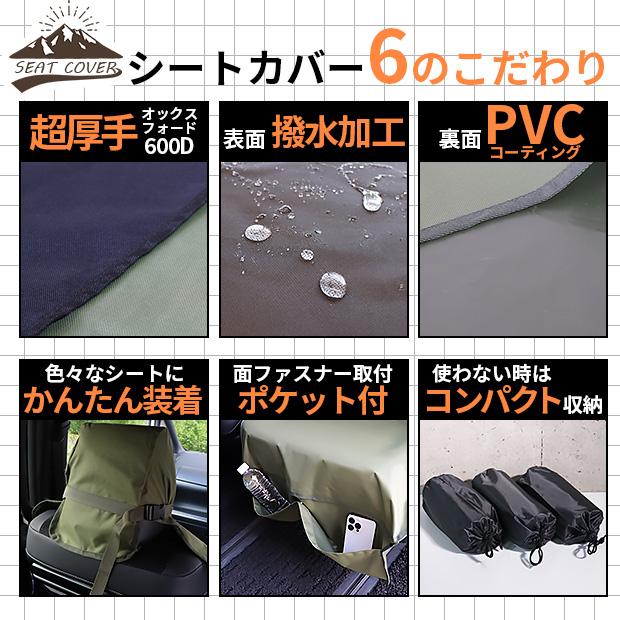 座席 シートカバー 撥水 座席カバー 車 普通車 軽自動車用 汎用 