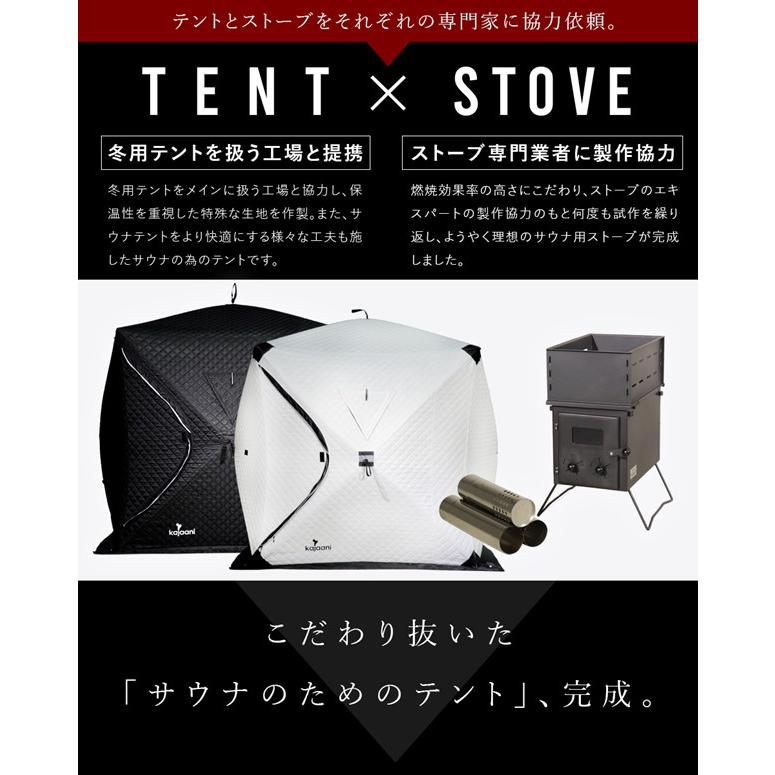 ホワイト サウナテント ロウリュ サウナストーブ付き フルセット ホワイト サウナテント ロウリュ サウナストーブ付き フルセット